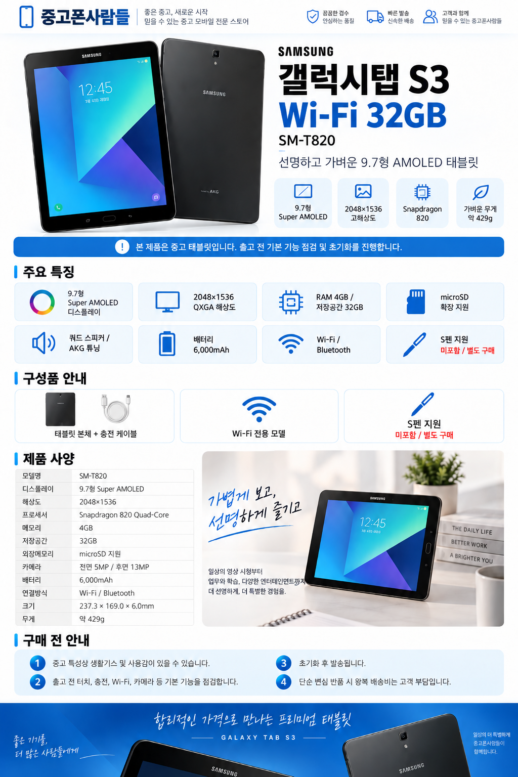 T820 상세페이지.png